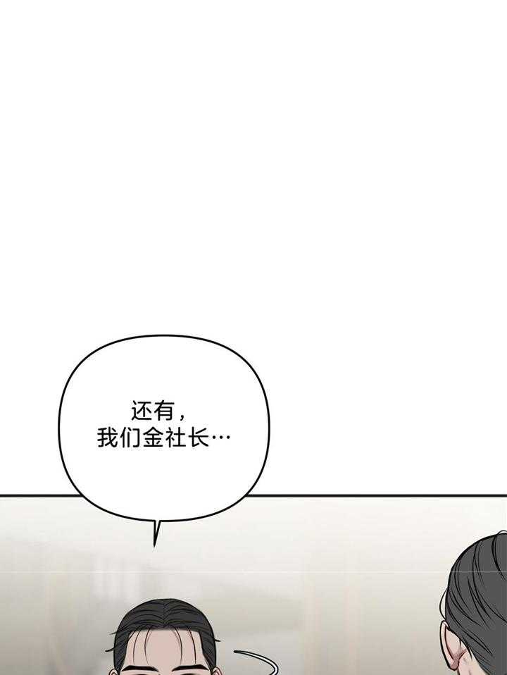 《私人房间》漫画最新章节第113话免费下拉式在线观看章节第【8】张图片