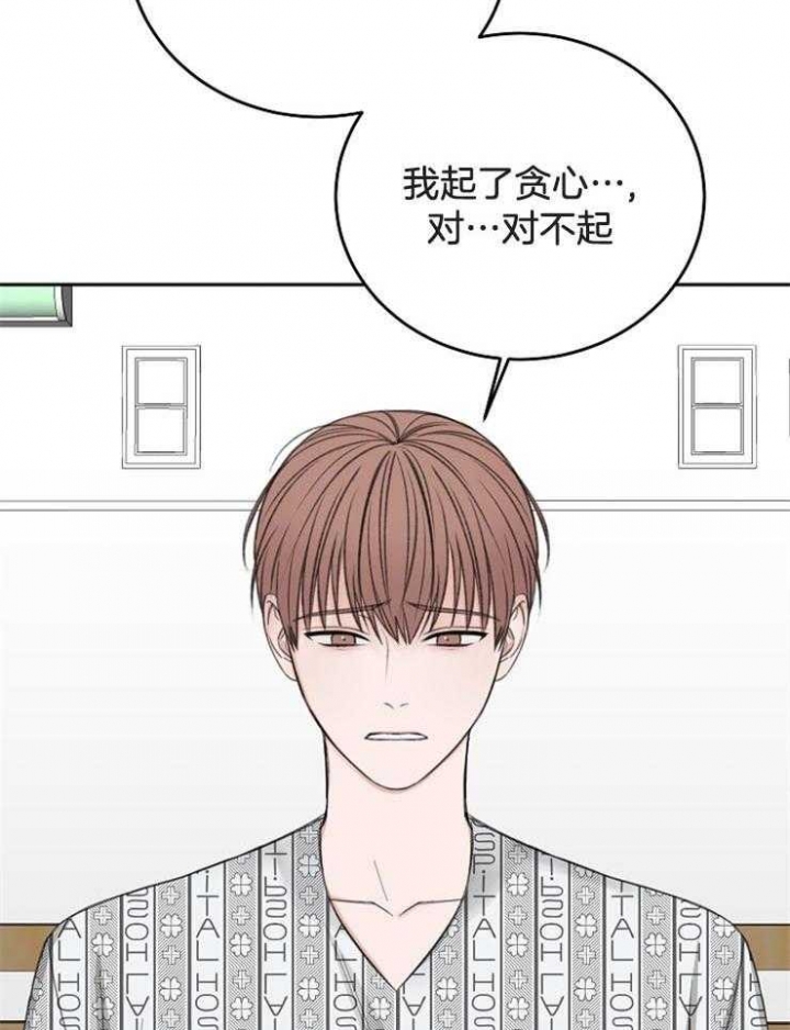 《私人房间》漫画最新章节第64话免费下拉式在线观看章节第【19】张图片