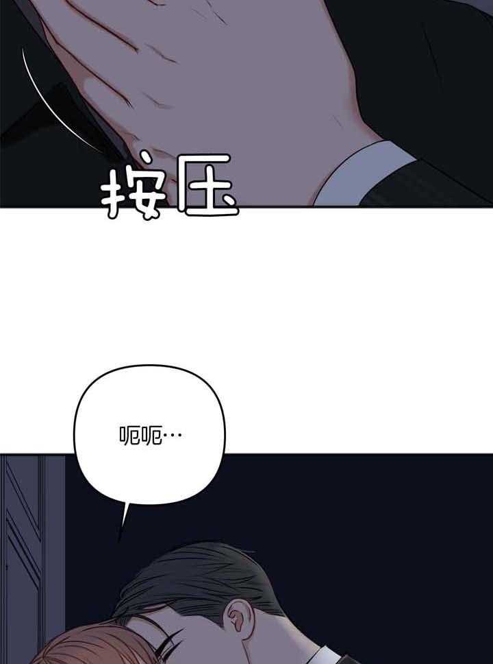 《私人房间》漫画最新章节第116话免费下拉式在线观看章节第【19】张图片