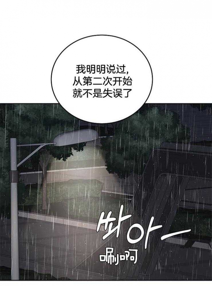 《私人房间》漫画最新章节第63话免费下拉式在线观看章节第【16】张图片