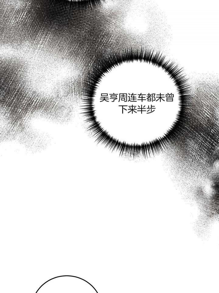 《私人房间》漫画最新章节第102话免费下拉式在线观看章节第【21】张图片