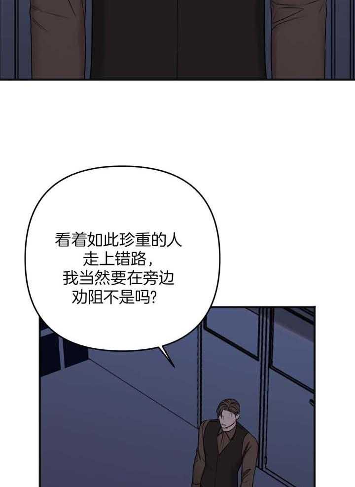 《私人房间》漫画最新章节第115话免费下拉式在线观看章节第【38】张图片