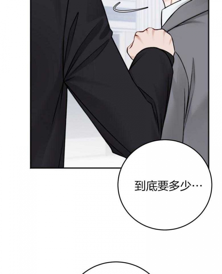 《私人房间》漫画最新章节第93话免费下拉式在线观看章节第【28】张图片