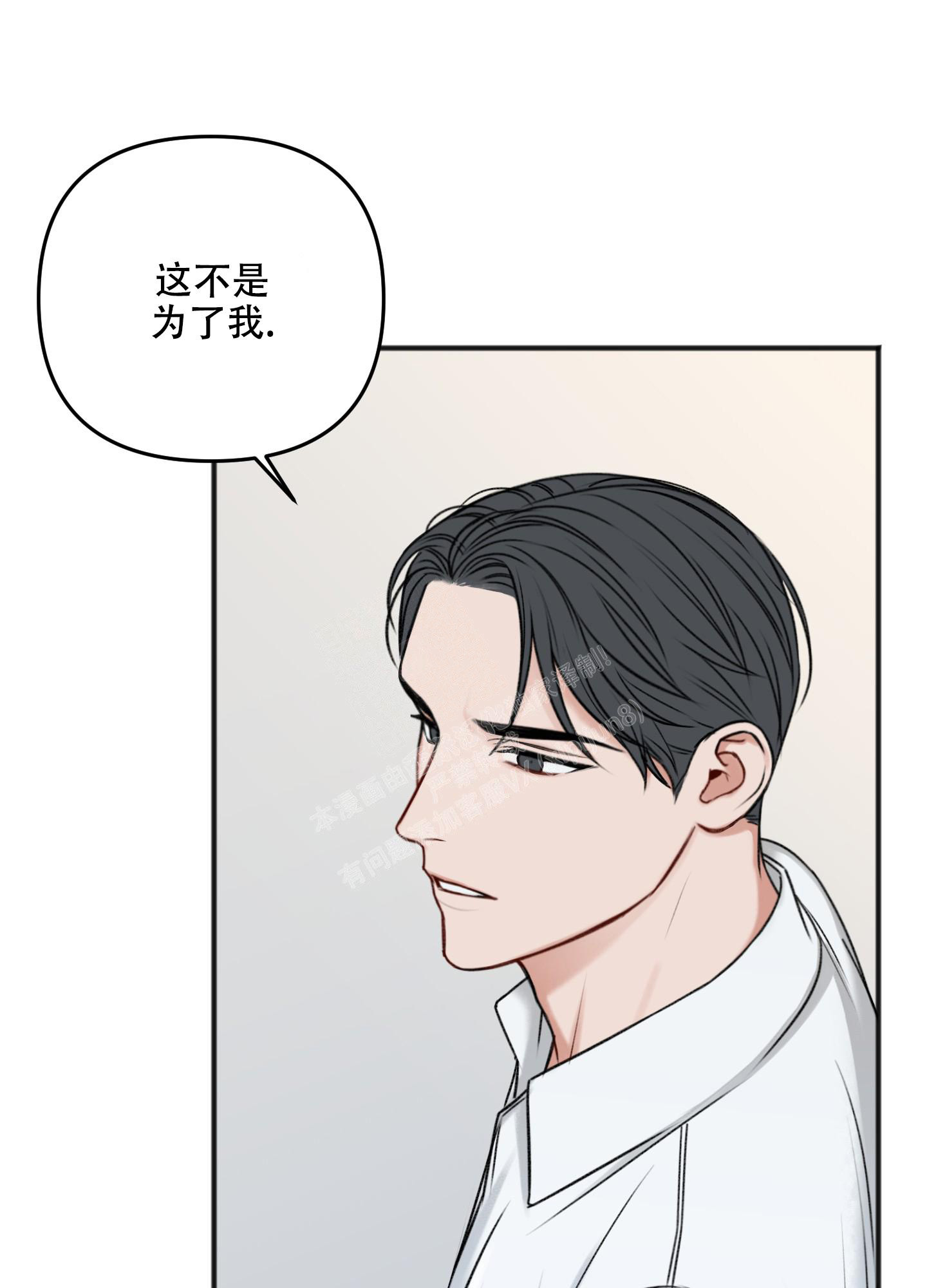 《私人房间》漫画最新章节第121话免费下拉式在线观看章节第【1】张图片