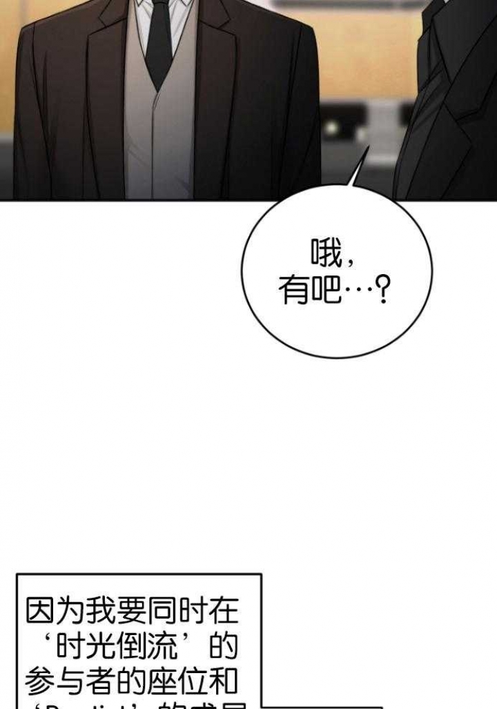 《私人房间》漫画最新章节第90话免费下拉式在线观看章节第【40】张图片