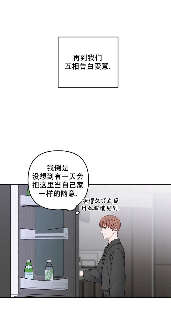 《私人房间》漫画最新章节第139话免费下拉式在线观看章节第【37】张图片