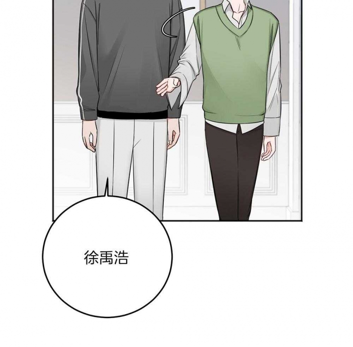 《私人房间》漫画最新章节第80话免费下拉式在线观看章节第【34】张图片