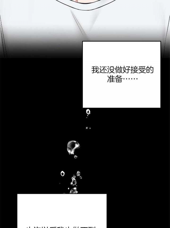 《私人房间》漫画最新章节第107话免费下拉式在线观看章节第【21】张图片