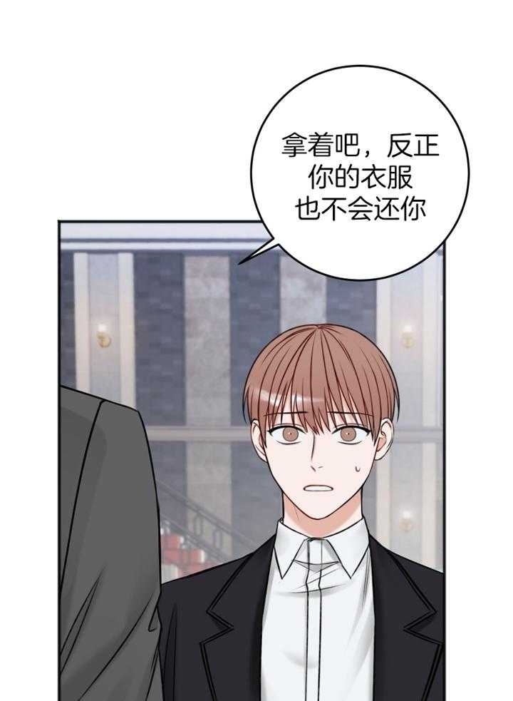 《私人房间》漫画最新章节第95话免费下拉式在线观看章节第【15】张图片