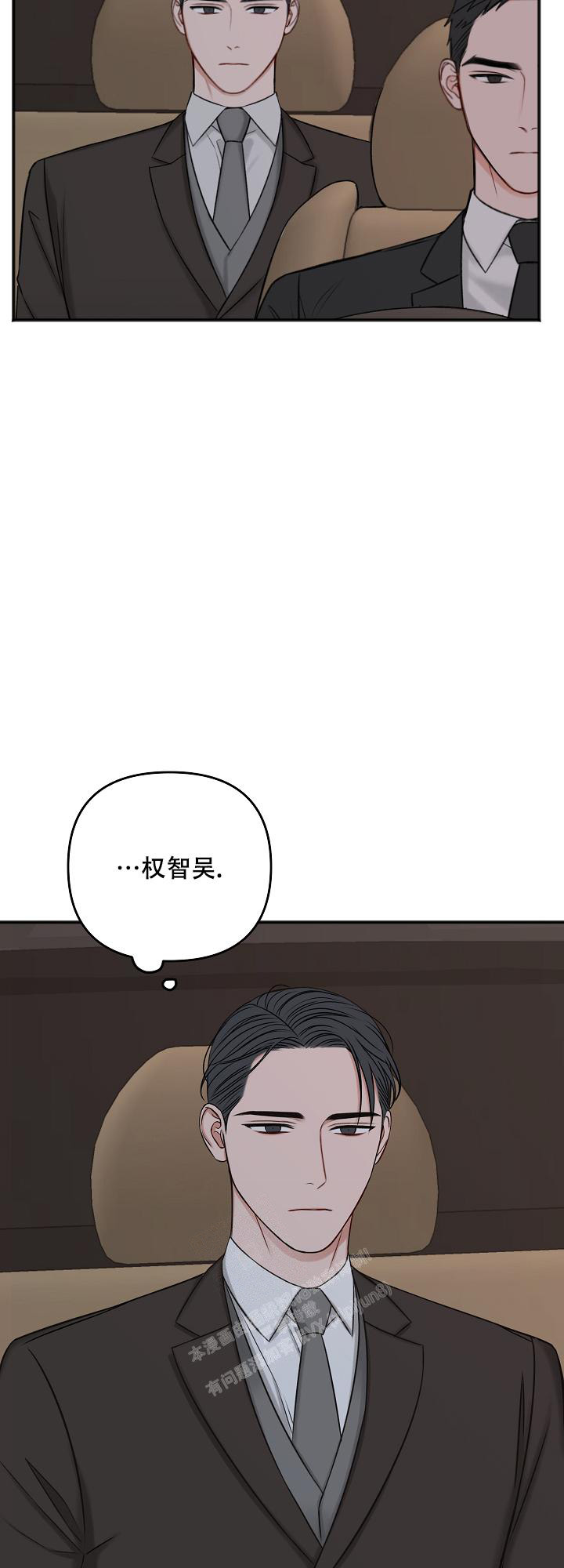 《私人房间》漫画最新章节第123话免费下拉式在线观看章节第【15】张图片