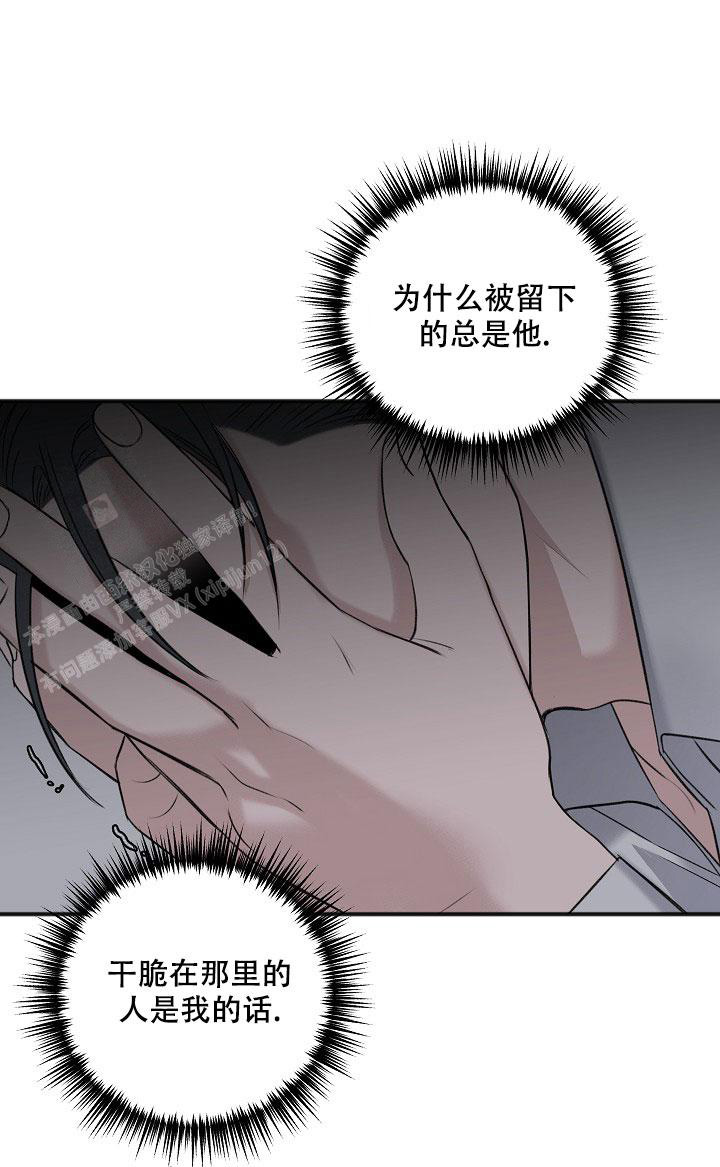 《私人房间》漫画最新章节第136话免费下拉式在线观看章节第【48】张图片