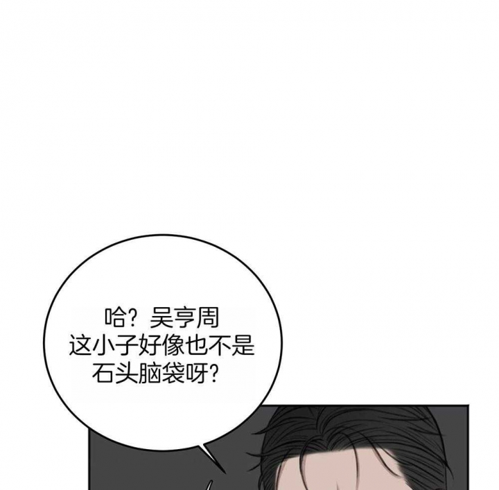 《私人房间》漫画最新章节第70话免费下拉式在线观看章节第【17】张图片