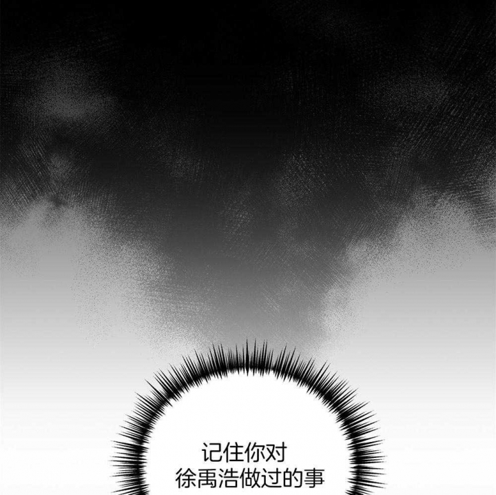 《私人房间》漫画最新章节第66话免费下拉式在线观看章节第【68】张图片