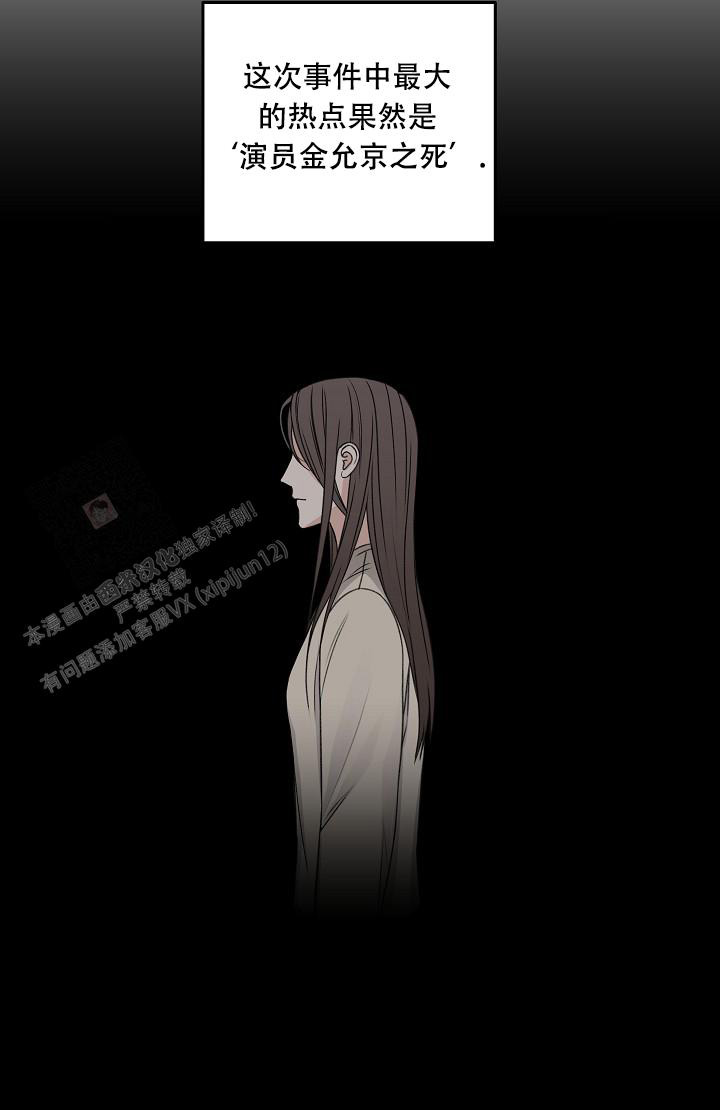 《私人房间》漫画最新章节第137话免费下拉式在线观看章节第【37】张图片