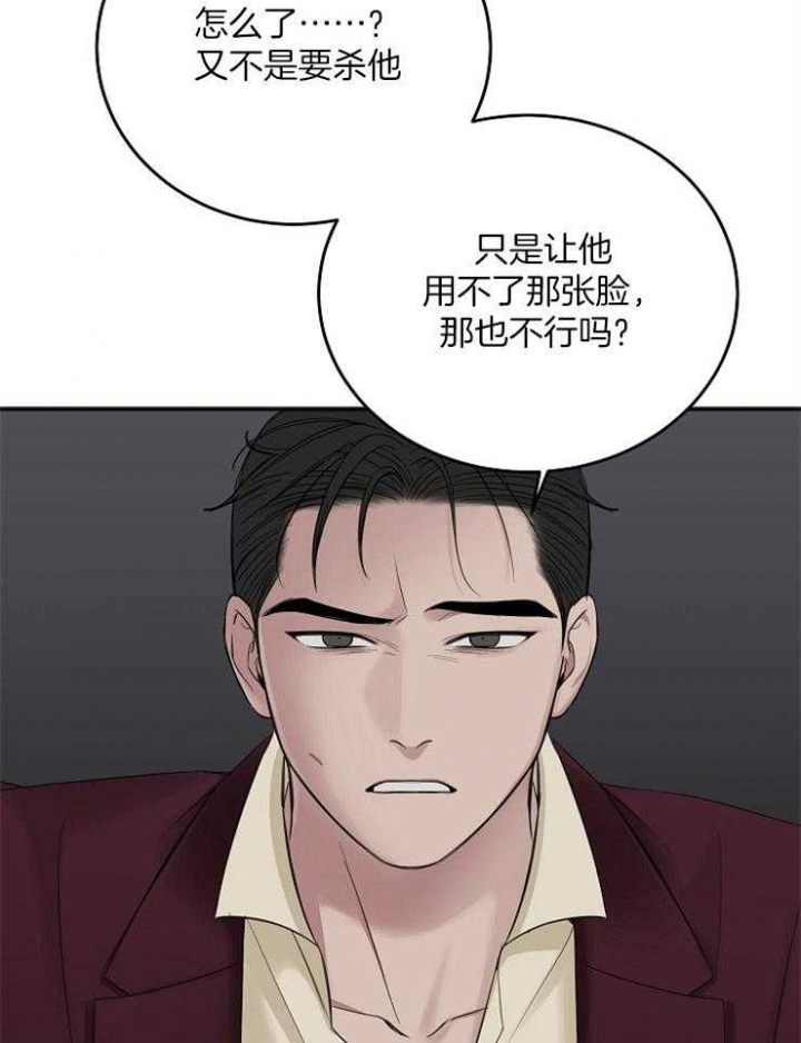 《私人房间》漫画最新章节第49话免费下拉式在线观看章节第【9】张图片