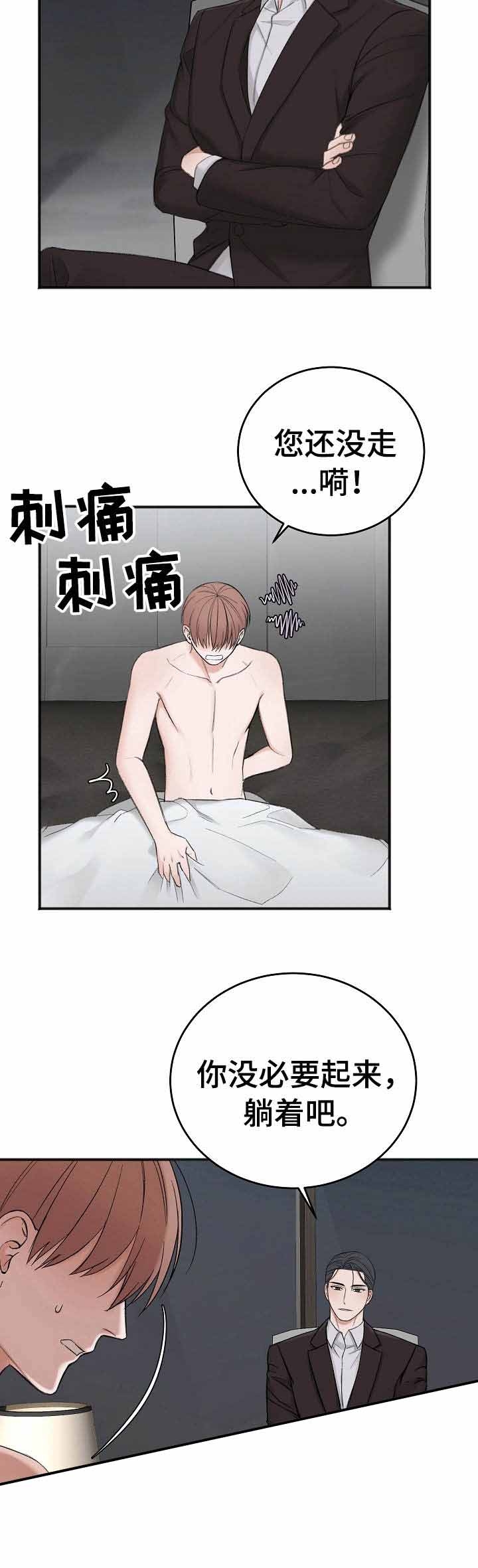 《私人房间》漫画最新章节第36话免费下拉式在线观看章节第【7】张图片