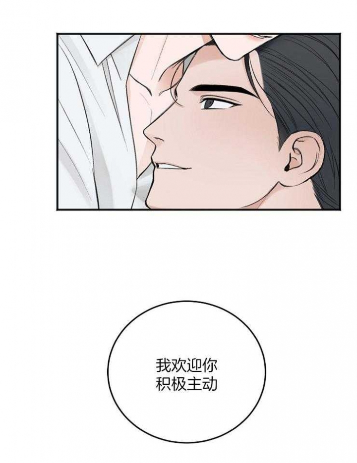 《私人房间》漫画最新章节第45话免费下拉式在线观看章节第【2】张图片