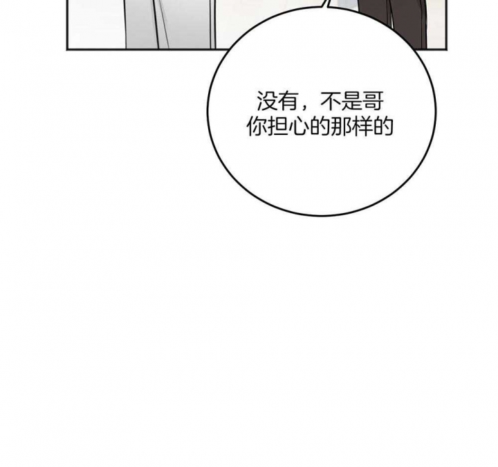 《私人房间》漫画最新章节第80话免费下拉式在线观看章节第【3】张图片