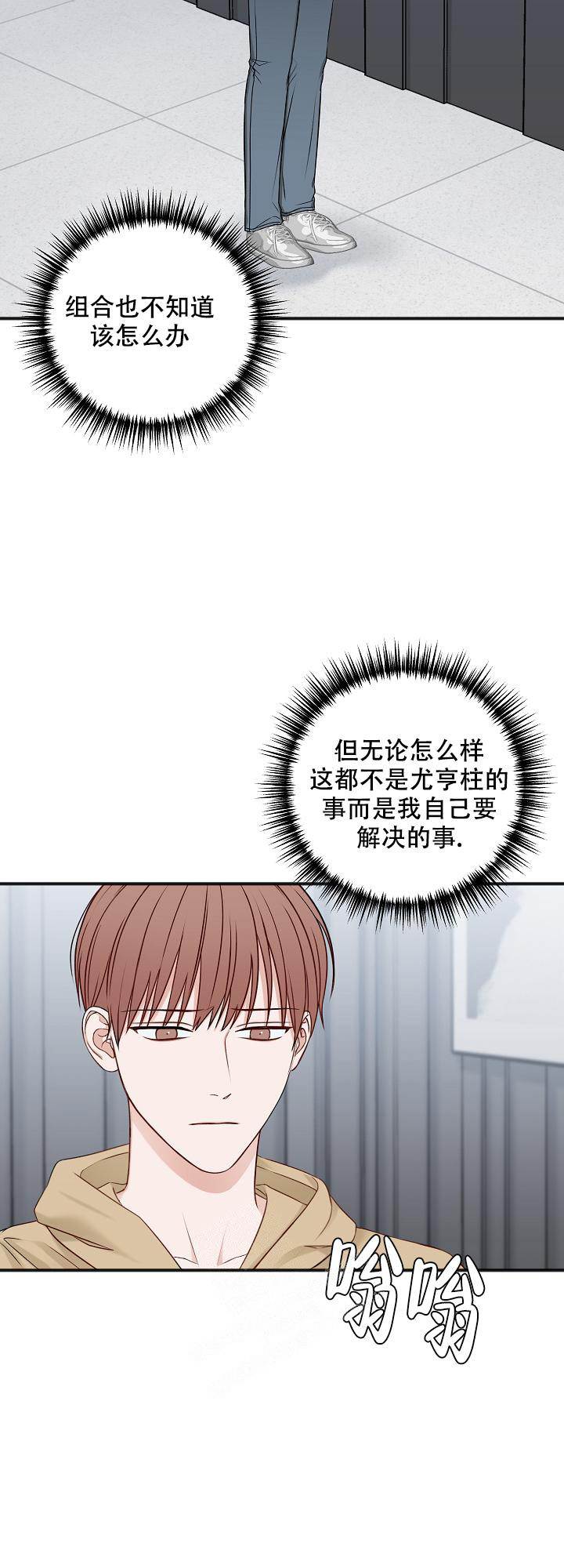 《私人房间》漫画最新章节第126话免费下拉式在线观看章节第【3】张图片