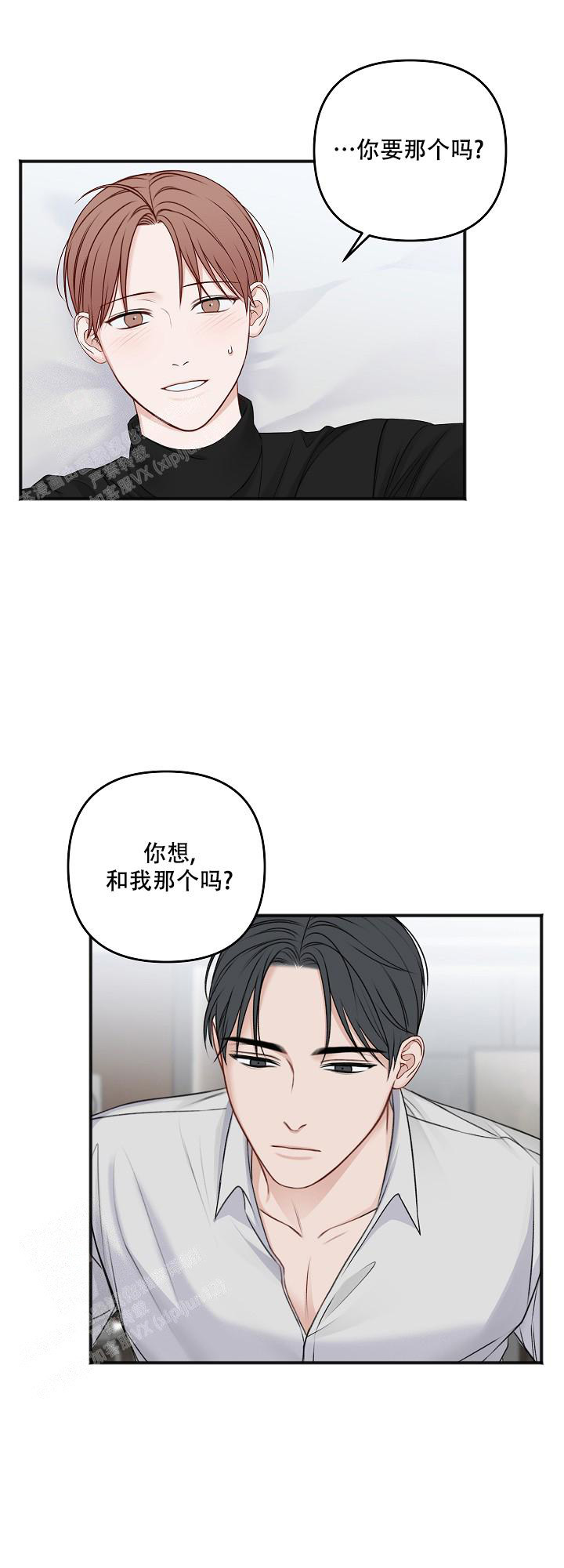 《私人房间》漫画最新章节第138话免费下拉式在线观看章节第【26】张图片