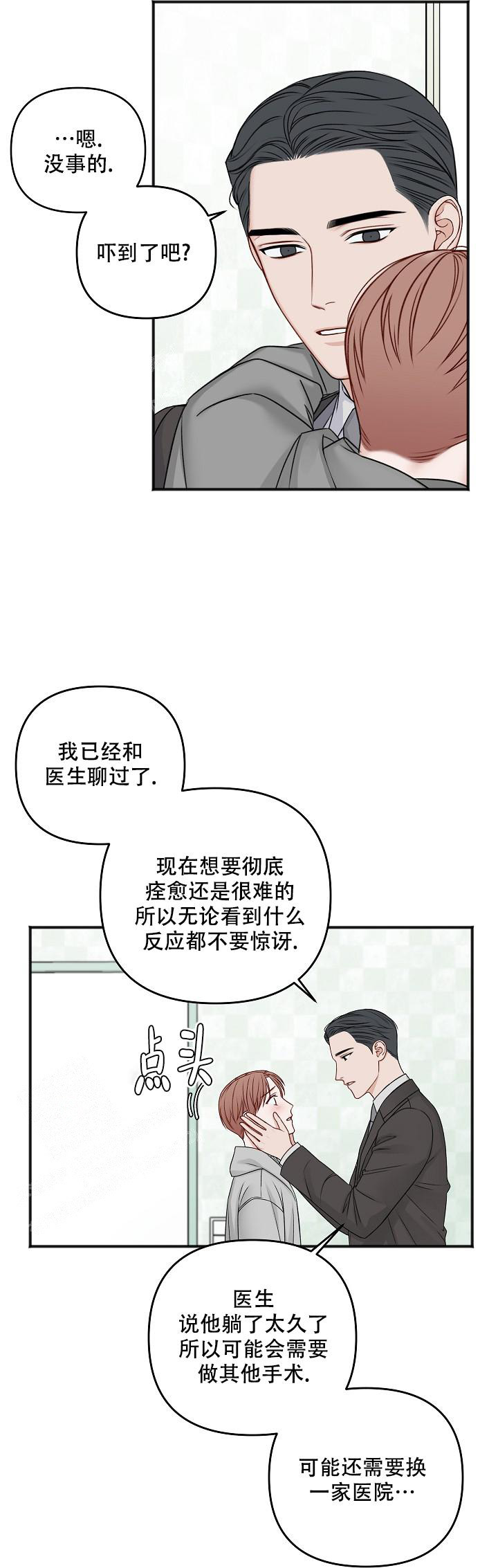 《私人房间》漫画最新章节第140话免费下拉式在线观看章节第【44】张图片