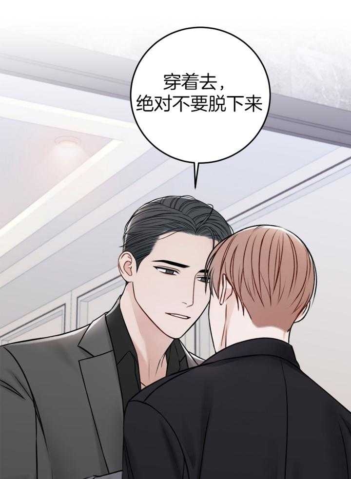 《私人房间》漫画最新章节第95话免费下拉式在线观看章节第【18】张图片