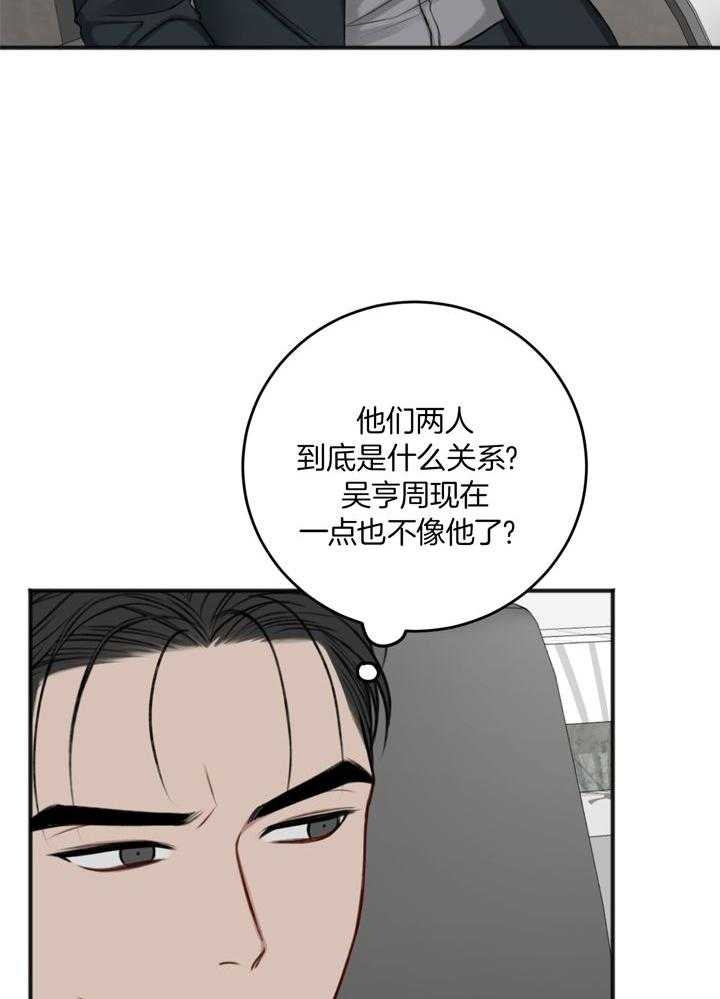 《私人房间》漫画最新章节第102话免费下拉式在线观看章节第【43】张图片