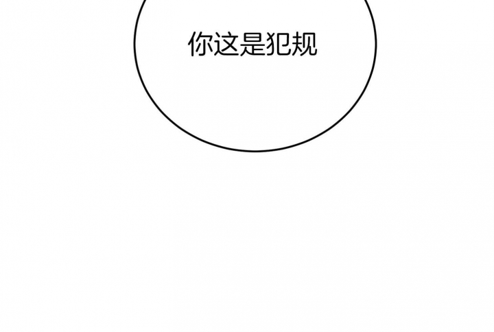 《私人房间》漫画最新章节第76话免费下拉式在线观看章节第【33】张图片