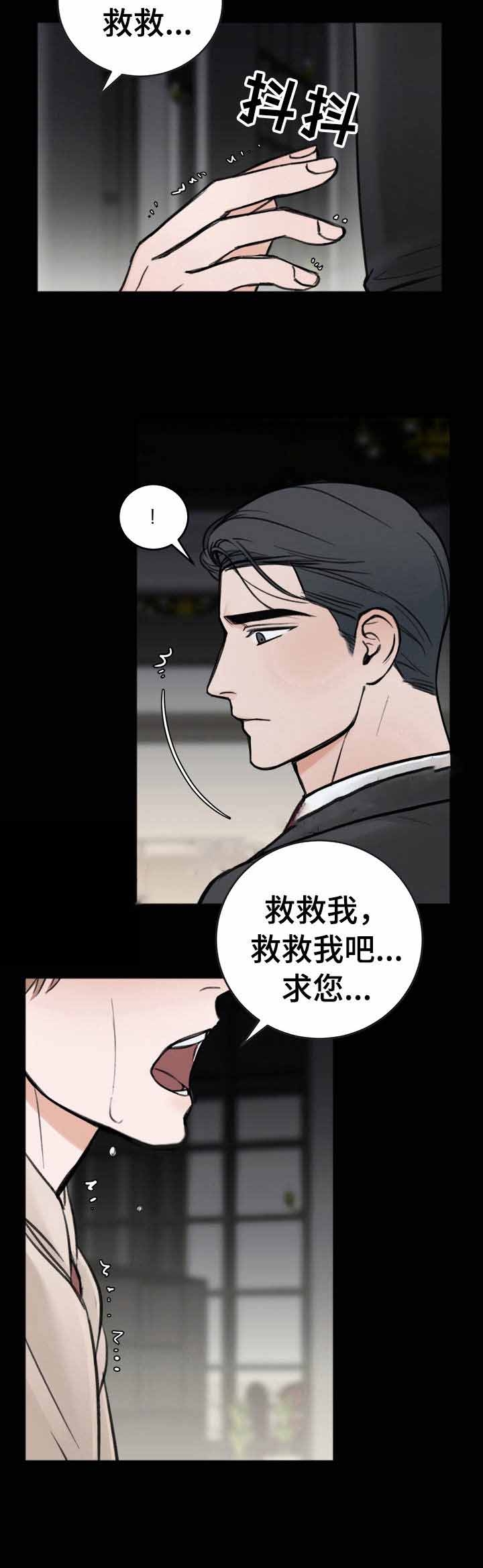 《私人房间》漫画最新章节第18话免费下拉式在线观看章节第【2】张图片