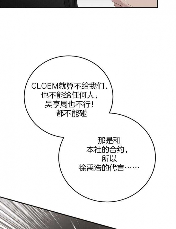 《私人房间》漫画最新章节第48话免费下拉式在线观看章节第【39】张图片