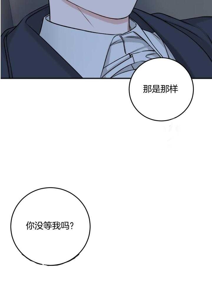 《私人房间》漫画最新章节第100话免费下拉式在线观看章节第【7】张图片