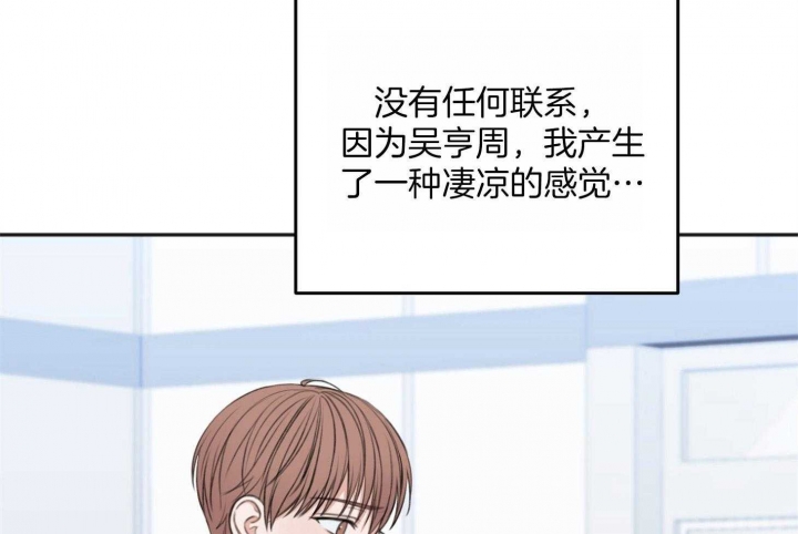 《私人房间》漫画最新章节第68话免费下拉式在线观看章节第【32】张图片