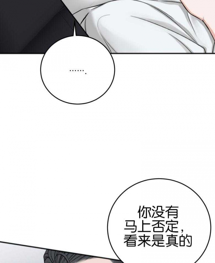 《私人房间》漫画最新章节第86话免费下拉式在线观看章节第【17】张图片