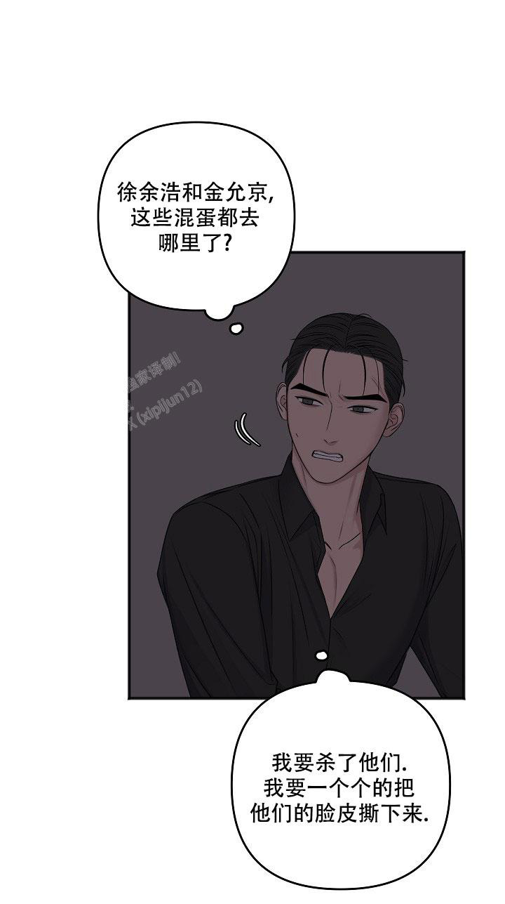 《私人房间》漫画最新章节第135话免费下拉式在线观看章节第【39】张图片