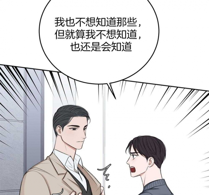 《私人房间》漫画最新章节第67话免费下拉式在线观看章节第【53】张图片