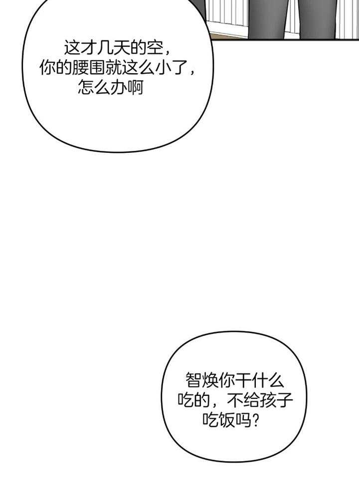 《私人房间》漫画最新章节第108话免费下拉式在线观看章节第【35】张图片