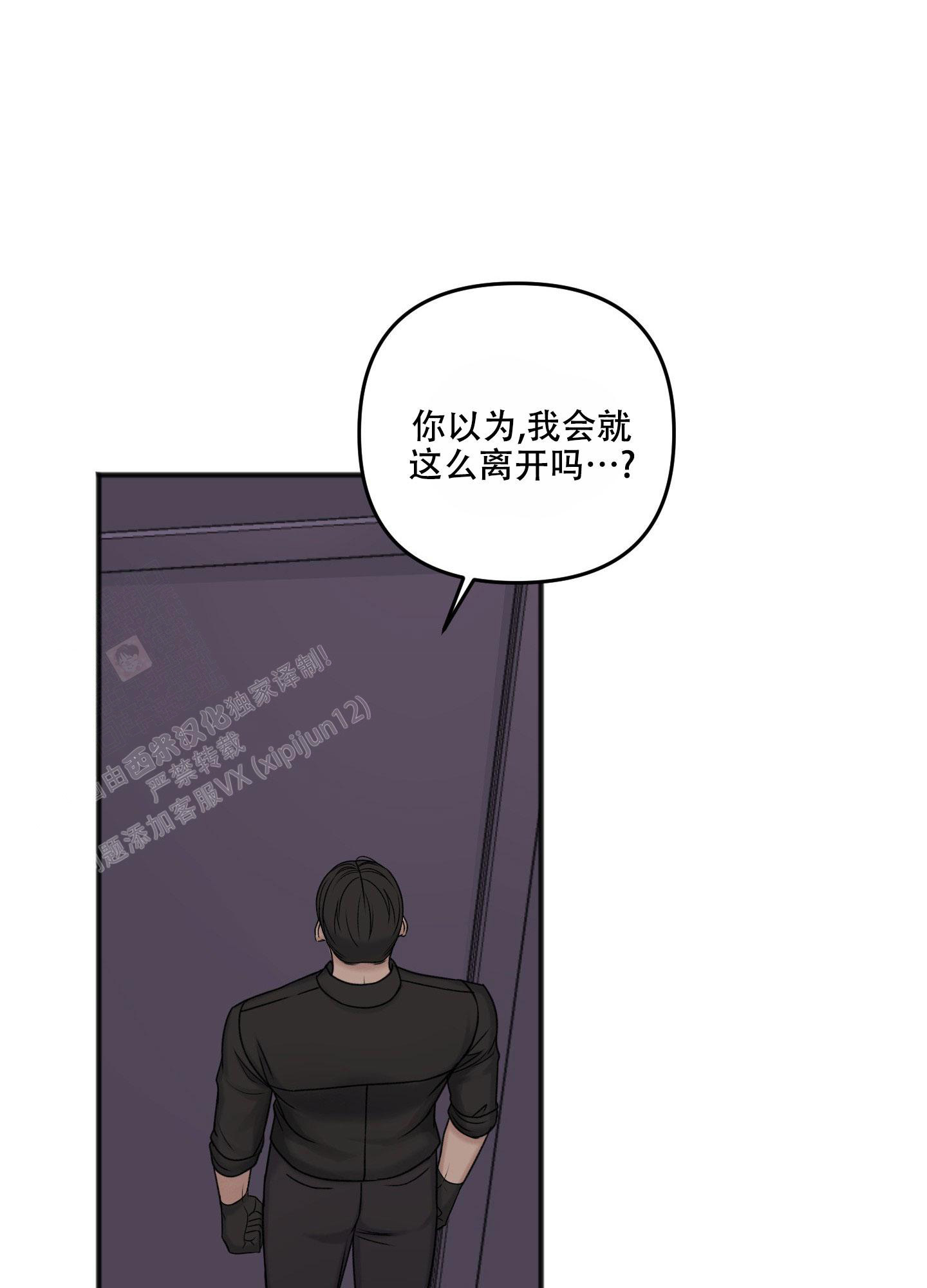 《私人房间》漫画最新章节第134话免费下拉式在线观看章节第【39】张图片