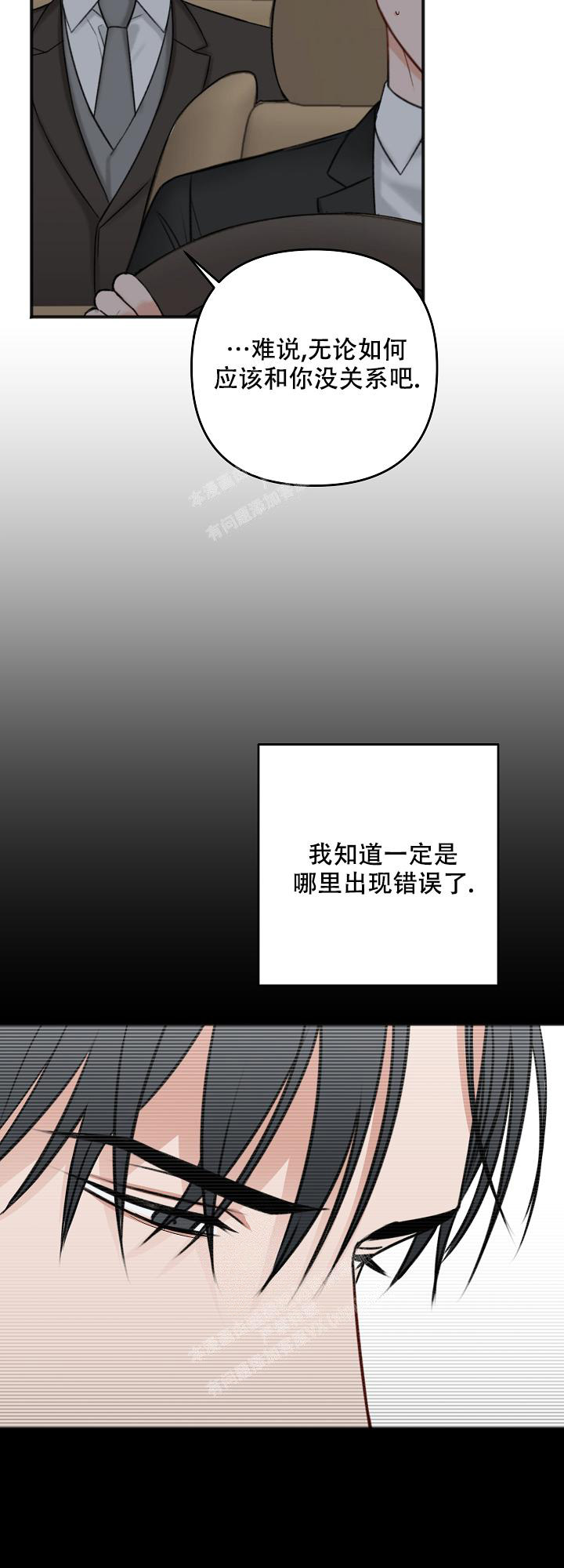 《私人房间》漫画最新章节第123话免费下拉式在线观看章节第【25】张图片