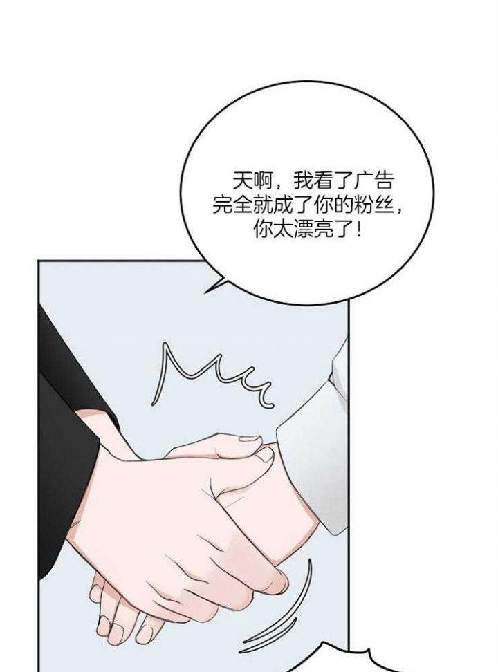 《私人房间》漫画最新章节第53话免费下拉式在线观看章节第【11】张图片