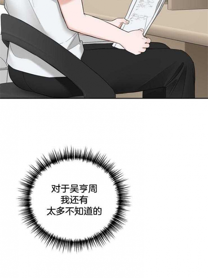 《私人房间》漫画最新章节第59话免费下拉式在线观看章节第【26】张图片