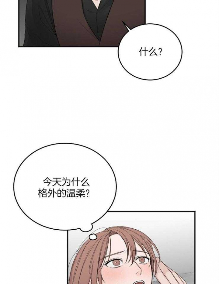 《私人房间》漫画最新章节第45话免费下拉式在线观看章节第【8】张图片