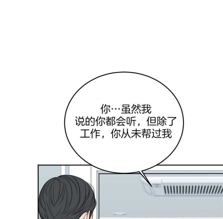 《私人房间》漫画最新章节第67话免费下拉式在线观看章节第【42】张图片