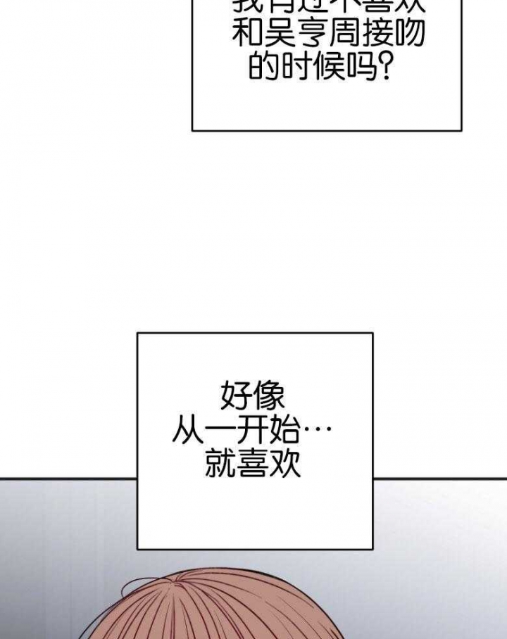 《私人房间》漫画最新章节第85话免费下拉式在线观看章节第【32】张图片