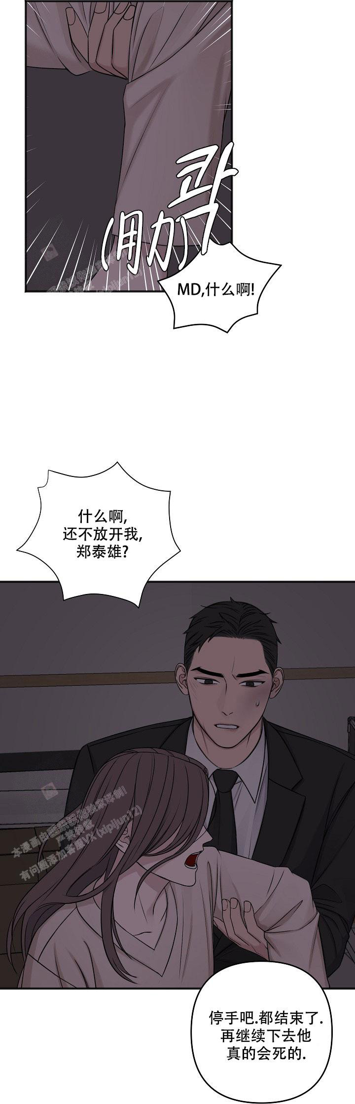 《私人房间》漫画最新章节第135话免费下拉式在线观看章节第【50】张图片