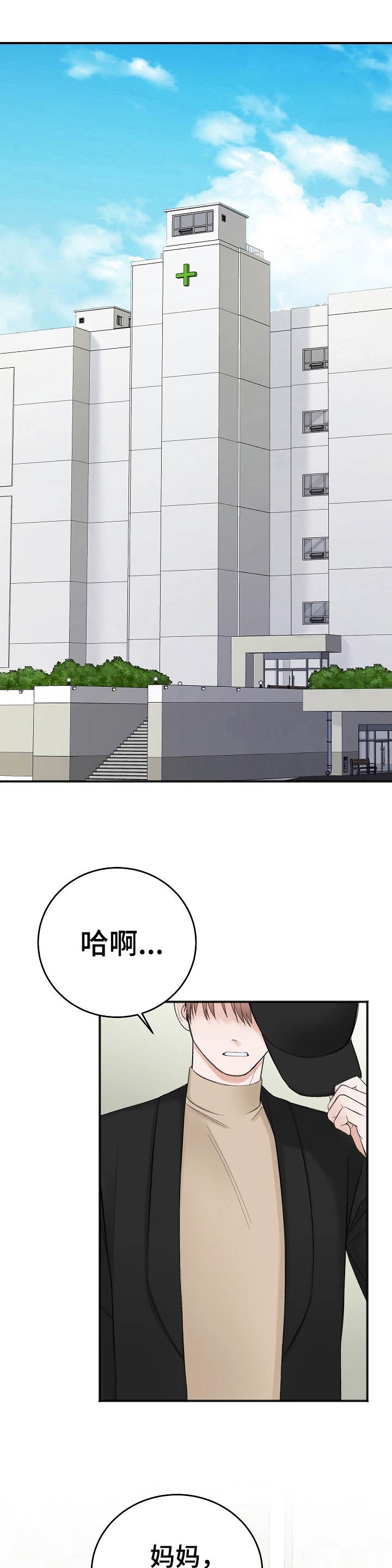 《私人房间》漫画最新章节第38话免费下拉式在线观看章节第【1】张图片