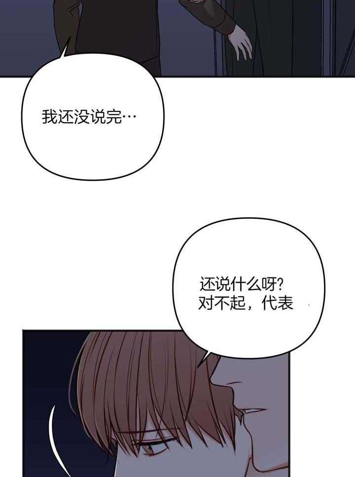 《私人房间》漫画最新章节第116话免费下拉式在线观看章节第【2】张图片