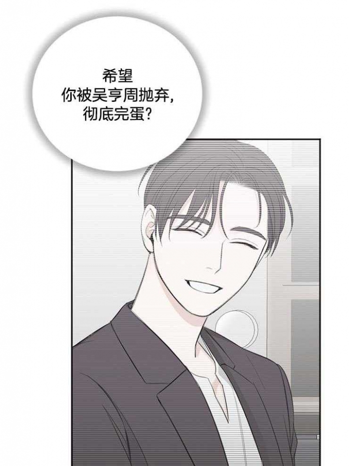 《私人房间》漫画最新章节第59话免费下拉式在线观看章节第【12】张图片