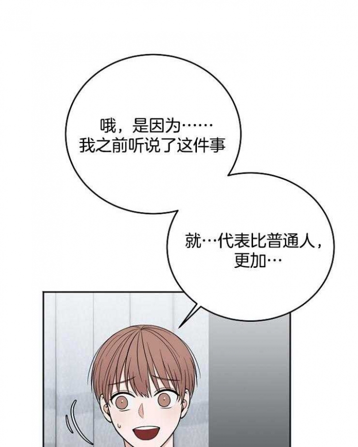 《私人房间》漫画最新章节第59话免费下拉式在线观看章节第【2】张图片