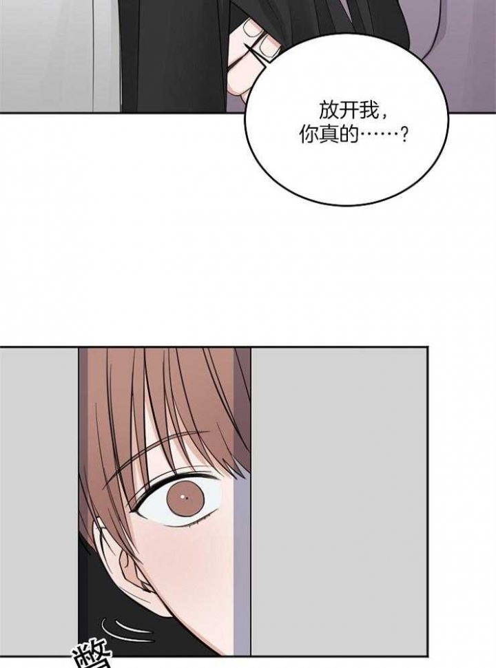 《私人房间》漫画最新章节第56话免费下拉式在线观看章节第【17】张图片