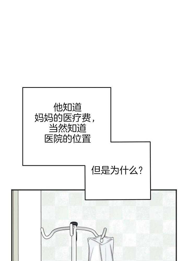 《私人房间》漫画最新章节第118话免费下拉式在线观看章节第【15】张图片